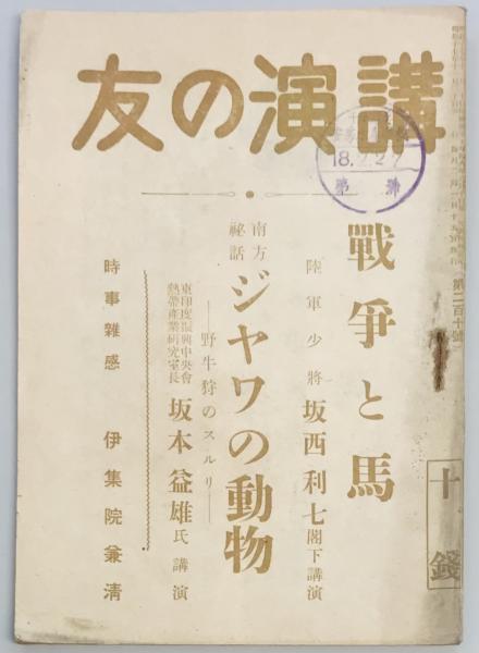 スターリン 上: 赤い皇帝と廷臣たち | サイモン・セバーグ