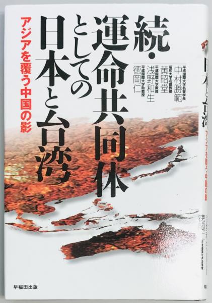 【人気ショップが最安値挑戦！】 / 延孝) 四王天延孝回顧録(四王天 軍学堂 古本、中古本、古 / 戦記、ミリタリー