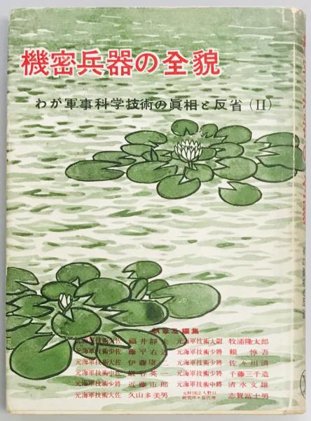 OD>火砲の起原とその伝流 | 有馬 成甫 |本 | 通販 | Amazon