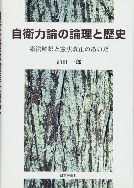クリスマスファッション 白鴎通信集刷 第百回戦没者慰霊祭記念(第百回戦没者慰霊祭記念 日本史