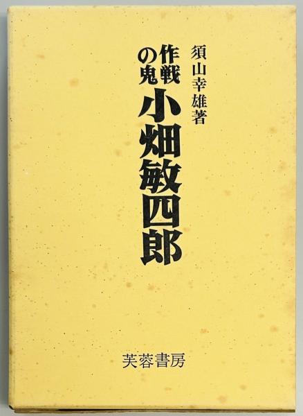 第三帝国の到来 上下(リチャード・J・エヴァンズ) / 軍学堂