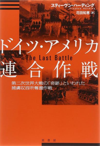 四王天延孝回顧録(四王天 延孝) / 軍学堂 / 古本、中古本、古