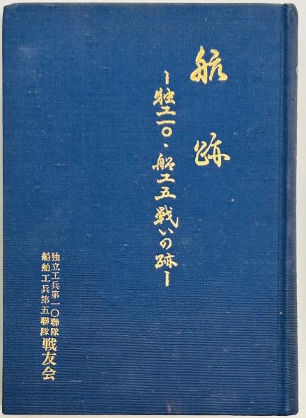 近衛新体制と大政翼賛会(赤木 須留喜) / 軍学堂 / 古本、中古本