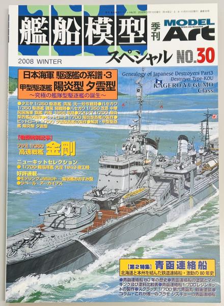 【後払い手数料無料】 回想の譜 光海軍工廠(光廠会編) / 軍学堂 / 古本、中古本、古 政治学