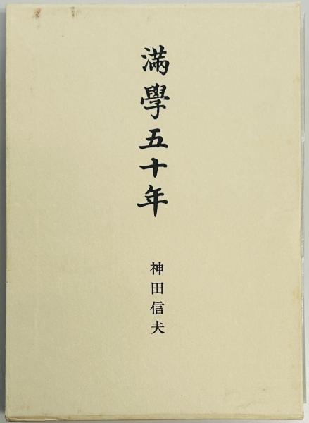 低価格 最新 蘭印及佛印全図 / 軍学堂 / 古本、中古本、古書籍の通販は コレクション