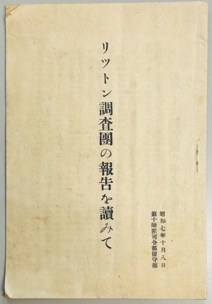 戦史叢書92 南西方面陸軍作戦 マレー・蘭印の防衛(防衛庁防衛