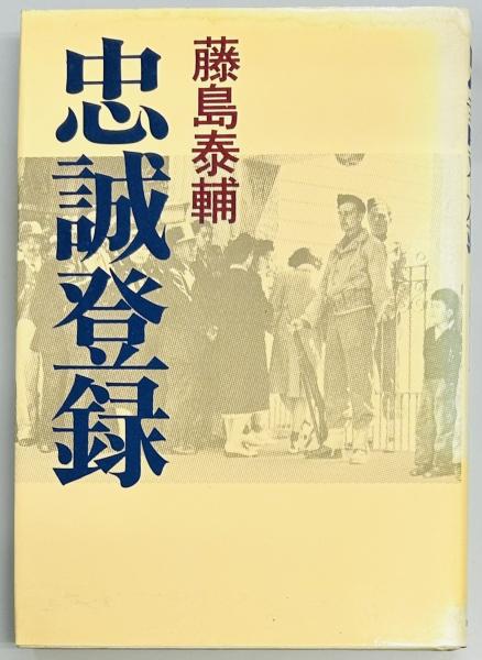 第三帝国の到来 上下(リチャード・J・エヴァンズ) / 軍学堂