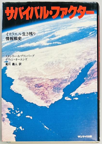 火砲の起原とその伝流(有馬 成甫) / 軍学堂 / 古本、中古本、古