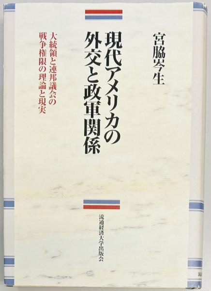 完売 白鴎通信集刷 第百回戦没者慰霊祭記念(第百回戦没者慰霊祭記念 日本史