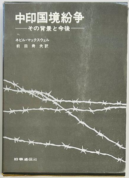 超特価激安の商品をすべて 日露戦争第三軍関係史料集 大庭二郎日記・井上幾太郎日記で見る 日本史
