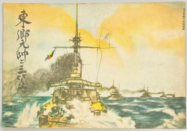 秘録 土肥原賢二 日中友好の捨石(土肥原賢二刊行会) / 軍学堂