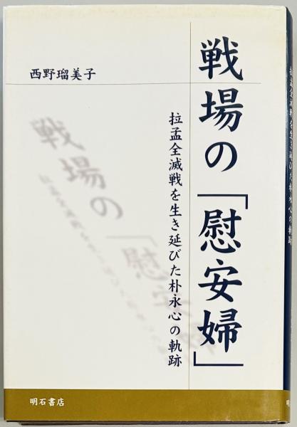 思い出の大日本帝国陸海軍 ラッパ集 あゝ我が戦友共 / 軍学堂