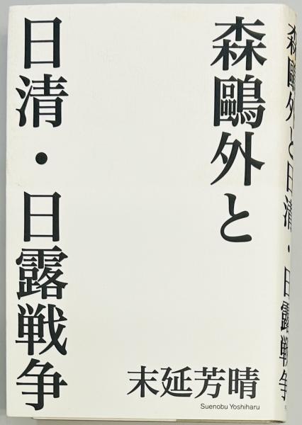 【美品】 ユダヤ問題と日本の工作 海軍・犬塚機関の記録(犬塚 きよ子 日本史
