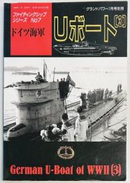 グランドパワー別冊　ドイツ海軍　Uボート（３）