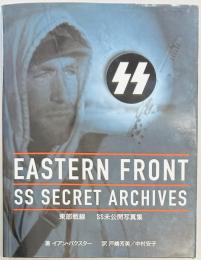 東部戦線　SS未公開写真集 EASTERN FRONT