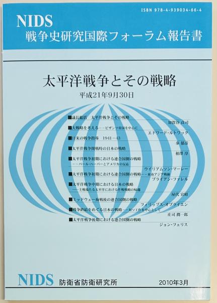 戦塵 歩兵第七連隊 / 軍学堂 / 古本、中古本、古書籍の通販は