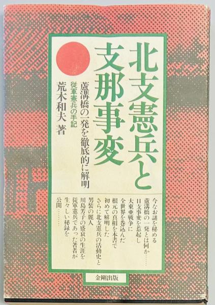 商船三井船隊史 : 1884-2009 A fleet history of MOL (野間恒 編著、野間恒、2009.4 408p 31cm ) /  古本、中古本、古書籍の通販は「日本の古本屋」 / 日本の古本屋