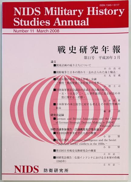 大東亜戦争」はなぜ起きたのか―汎アジア主義の政治経済史