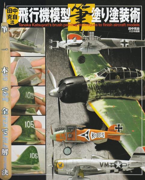 第二次大戦米国海軍作戦年誌 1939-1945年(米国海軍省戦史部編