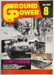 グランドパワー１８３