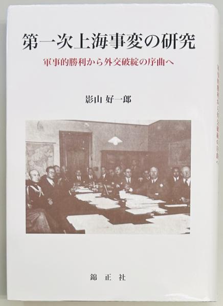 湾岸戦争大戦車戦 上下(河津 幸英) / 軍学堂 / 古本、中古本、古