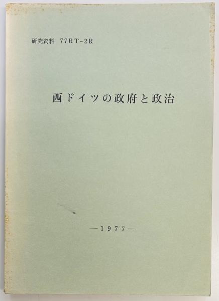 戦塵 歩兵第七連隊 / 軍学堂 / 古本、中古本、古書籍の通販は 戦塵 歩兵第七連隊 / 軍学堂 / 古本、中古本、古書籍の通販は