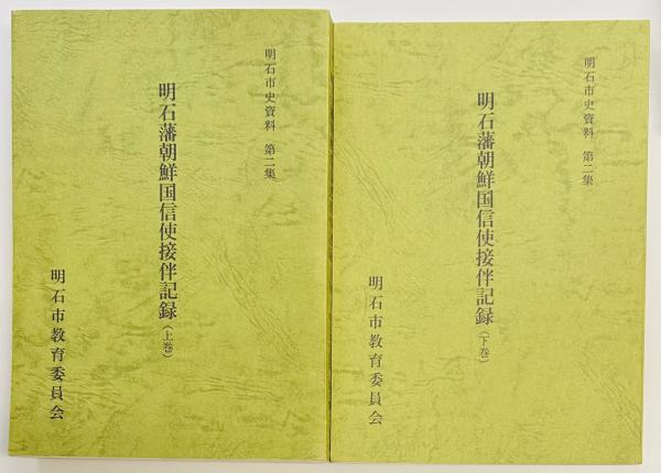 江田島 海軍兵学校を偲ぶ(木下眞清) / 軍学堂 / 古本、中古本