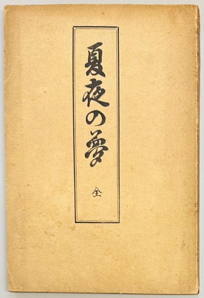 禁衛府皇宮衛士隊 九重の御垣守(編集委員会事務局 編) / 軍学堂 禁衛府皇宮衛士隊 九重の御垣守(編集委員会事務局 編) / 軍学堂