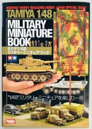 タミヤ1/48ミリタリーミニチュアブック
