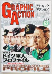 グラフィックアクション５３　ドイツ軍人プロファイル