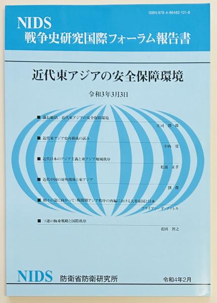 ユダヤ問題と日本の工作 海軍・犬塚機関の記録(犬塚 きよ子