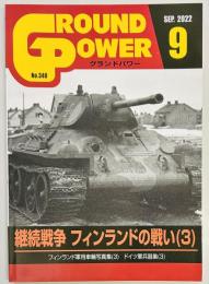 グランドパワー３４０