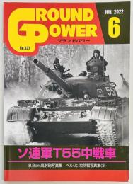 グランドパワー３３７
