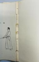 剣道参考書