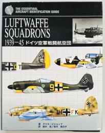 LUFTWAFFE SQUADRONS　1939-45 ドイツ空軍戦闘航空団