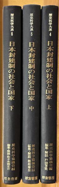 陸海軍将官人事総覧 海軍篇(外山 操ほか) / 軍学堂 / 古本、中古 陸海軍将官人事総覧 海軍篇(外山 操ほか) / 軍学堂 / 古本、中古