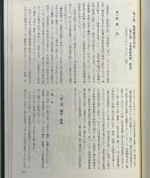 陸軍重砲兵学校史
