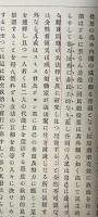 政治と民意