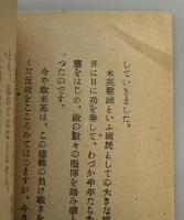 工兵隊進撃