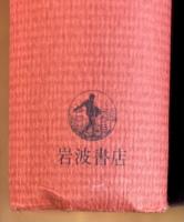 レーニン　上下