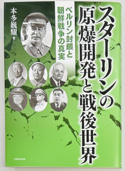 日英交流史1600‐2000 3 軍事(イアン ニッシュほか) / 軍学堂