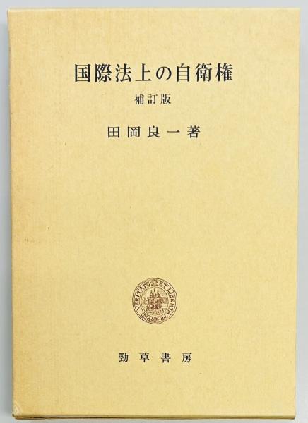 歩兵第二百二十連隊(二二〇会) / 軍学堂 / 古本、中古本、古書籍