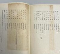 現代日本外交史