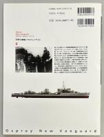 ドイツ海軍の駆逐艦1939-1945