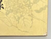 和田海軍少将追懐録