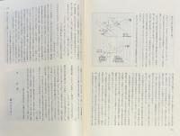 太平洋戦争と歯科医師　元陸軍歯科医将校の記録