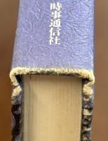 田中義一