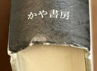 青年と軍隊