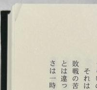 玄海の残響