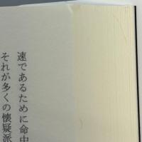 太平洋の赤い星